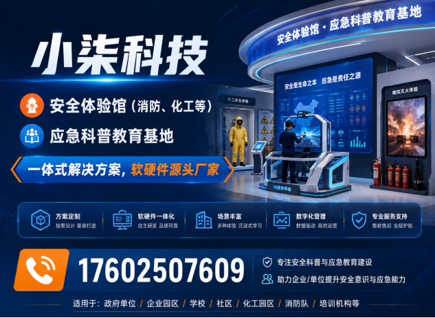 小柒科技无锡线上分站