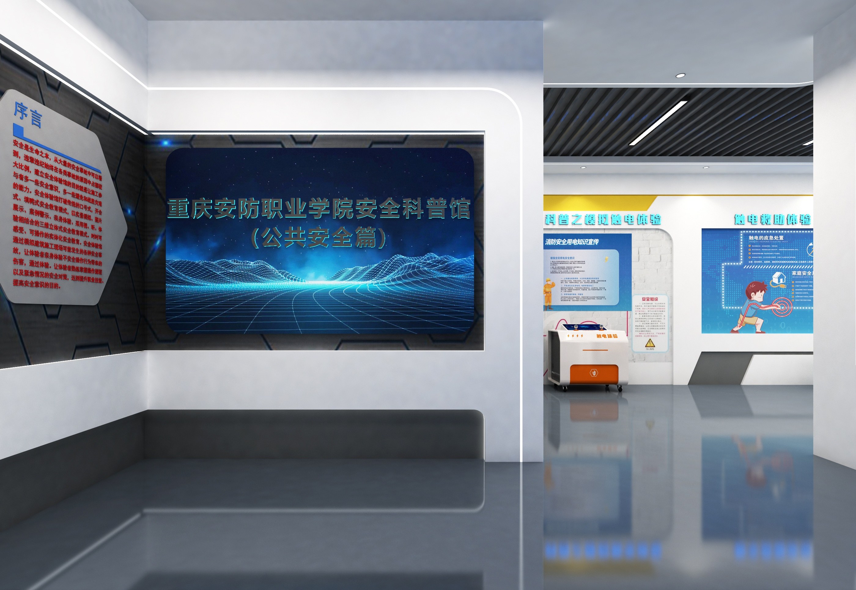 无锡科普馆